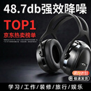 TA隔音耳罩防噪音睡觉侧睡眠专用头戴式专业降噪神器静音耳机工厂工业护耳 专业款-黑色