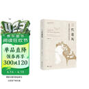 三代遗风：古代中国物质文化中的复古