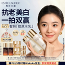 雅诗兰黛美白胶原水乳（胶原水200ml+白胶原乳100ml)护肤品套装生日礼物