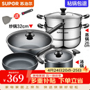 苏泊尔（SUPOR）不粘炒锅无烟厨房全锅具套装组合平底锅汤锅煎锅燃气电磁炉通用 四件套【炒+煎+汤+蒸】