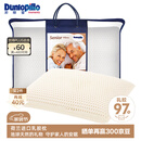 邓禄普（Dunlopillo）长者枕 荷兰进口特拉雷Talalay天然乳胶枕 物理发泡工艺 