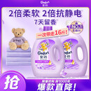 金纺衣物调香大师香氛柔顺护理剂薰衣草16斤持久留香除味防静电除湿味