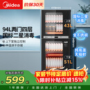 美的（Midea）家用台式小型消毒柜 高温立式二星级94L 大容量四层碗柜餐具碗筷烘干收纳柜【政府补贴】 100R05