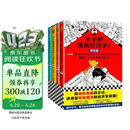 半小时漫画经济学系列（共4册）（用特别有趣的方式，讲清楚特别艰深的经济学原理。） 春运旅途书单