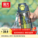 富光塑料杯tritan材质吸管杯男女学生户外运动弹盖杯提绳水杯子750ml