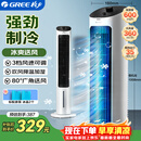 格力（GREE） 冷风空调扇制冷风扇家用水冷风机家用无叶塔扇小空调扇办公省电吹风降温加湿KS-04X60g