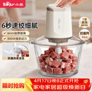 小熊（Bear）绞肉机家用小型 绞馅机 电动绞肉绞菜多功能一体机 辅食机料理机搅肉馅拌机打肉机碎肉机QSJ-E03C8