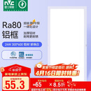 雷士（NVC）焕新补贴led集成吊顶厨卫面板灯平板灯嵌入铝框24W珍珠白300*600
