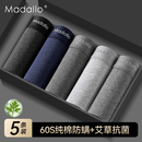 莫代尔5条男士内裤男纯棉抗菌平角透气大码男生短裤头男式四角裤衩