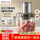 小熊（Bear）绞肉机家用小型 绞肉绞菜多功能一体机 绞馅机 碎肉机 搅肉拌机 打肉馅绞肉机无孔刀QSJ-L03H1