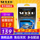 SHUBB夏伯变调夹C1/S1/F1民谣吉他电吉他夹弦器配件金属变调音移调夹子 C1-50银色亮光（50周年纪念款）