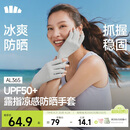 蕉下（beneunder）防晒手套女钓鱼美甲手套骑行半指手套开车运动防紫外线高山灰