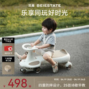 贝易BEIESTATE皇室扭扭车带拖斗儿童1-3岁轻音防侧翻溜溜车宝宝礼物 卡其色