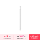 Apple/苹果 Pencil (USB-C) 适用11/13英寸iPad Pro(M5/M4) 苹果电容笔触控笔 MUWA3CH/A 企业专享