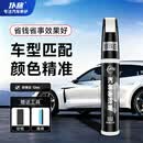 仆旅汽车补漆笔车漆修复自喷漆划痕修复神器珍珠白色比亚迪大众车通用