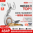 麦瑞克（MERACH）家用椭圆机电动智能椭圆仪太空漫步仪健身房运动器材K60 MR-E22W3