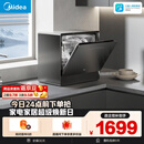美的（Midea）【小魔方台式UP2 Pro】洗碗机壁挂式家用一级水效三星消毒 专利母婴洗 洗烘消存一体