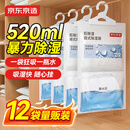 京东京造 巨除湿除湿袋干燥剂吸湿袋衣柜除湿回南天除湿 可挂式250g*12袋