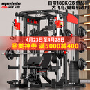 美力德龙门架史密斯机多功能健身器材一体机深蹲架卧推架举重综合训练器 HS1倒蹬豪华版【卧推凳+奥杆+100kg全铁铃片】