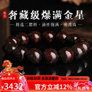 妍韵珠宝奢藏级爆满金星小叶紫檀手串印度文玩佛珠念珠男女款檀香手链15MM