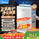 美的（Midea）除湿机变频除湿净化空气一体机30升/天70㎡家用抽湿机轻音卧室内防潮回南天吸湿器CF30BD/BP3N7-DI