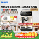 飞利浦（PHILIPS）【行业爆款】云朵咖啡机新3系EP3341/89家用/全自动意式浓缩冷萃研磨一体咖啡机 一键奶咖 礼物