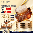 雅诗兰黛小棕瓶精华眼霜15ml淡纹抗老护肤品套装化妆品礼盒生日礼物送女友