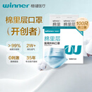 稳健一次性医用外科口罩独立装100只 棉里层口罩薄款夏季防过敏性鼻炎