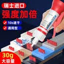 ergo5630瑞士进口大容量万能环保透明强力胶水粘塑料金属陶瓷亚克力木头玻璃铁家具瞬干专用502胶
