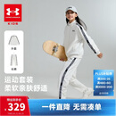 安德玛（Under Armour）儿童套装秋季中性休闲运动男女中大童综训针织立领套装253313802