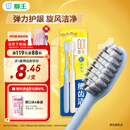 狮王(lion)细齿洁0.01弹力旋净软毛护龈牙刷2支软毛护龈弹力刷柄