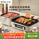 小熊（Bear）烤涮一体两用锅 电烤炉家用电烧烤炉 香香锅折叠多功能锅料理火锅烧烤烤肉锅电烤盘Z22K6