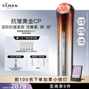 雅萌黄金美容仪LIFT家用美容仪抗皱紧致送礼推荐【生日礼物】【送女友礼物】