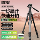 绿巨能（llano）轻翼V3代相机三脚架单反微单摄像机专业拍摄Vlog录像直播铝合金三角架摇杆阻尼云台防抖户外便携