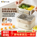 小熊（Bear）煮蛋器 蒸蛋器  定时预约自动断电 电蒸锅小型1-2人  煮鸡蛋神器蒸煮一体机ZDQ-D06T1