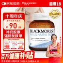 澳佳宝Blackmores 胶原蛋白60片 美肤亮甲护发生物素维C