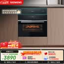 西门子（SIEMENS）【温湿精控】黑魔方Z3 嵌入式蒸烤一体机58L 蒸烤炸炖四合一家用烘焙蒸烤箱CS8J4DNB1W