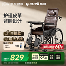 鱼跃(yuwell)手动轮椅车H059B老人半躺护理型带坐便椅餐板钢管可折叠