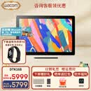 WACOM Cintiq 16 新帝数位屏16英寸电脑画画绘画绘图设计师专业手绘屏 2.5K全贴合 防眩光 第三代压感笔 DTK168（找客服领券下单送键盘）