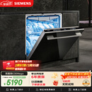 西门子（SIEMENS）【黑魔镜4.0】636Mega【双一级认证超节能】150升以上全能舱单烘干全能舱 嵌入式洗碗机SJ43EB33MC
