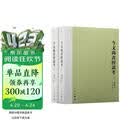 今文尚书经说考(中西学术文丛)（套装共2册）