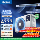 海尔中央空调云舒风管机一拖一客厅 3匹一级能效 纯铜管 云璟pro升级款 KFRd-72NW/72ECD81 国家补贴 