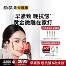 极萌无痛黄金微雕美容仪家用V脸神器淡法令纹提拉紧致抗衰消水肿双下巴瘦脸仪生日礼物送妈妈送女生