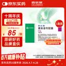 【原研药】西乐葆 塞来昔布胶囊 0.2g*18粒/盒  