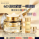 雅诗兰黛白金6D逆龄眼霜15ml淡纹紧致护肤品套装化妆品礼盒生日礼物送女友