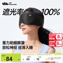 蕉下（beneunder）眼罩升级版睡眠遮光男女士旅行出差缓解疲劳重力按摩眼罩LC613