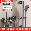 九牧（JOMOO）全铜淋浴花洒套装增压喷头混水阀简易分体式升降浴缸水龙头带喷枪 水镀灰+三档升降花洒套装