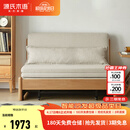 源氏木语实木沙发床现代简约多功能可折叠床北欧风小户型客厅两用双人沙发 【5】1.25m山毛榉原木色(米白)