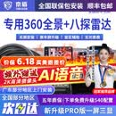京盾适用丰田汉兰达凯美瑞卡罗拉锐放亚洲龙荣放360全景影像系统汽车 360全景影像+8探头雷达 汽车全车加装原厂款倒车影像360全景行车记录仪辅助