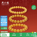 周六福鸡油黄蜜蜡手串男女款手链生日礼物 J1923806直径约12mm 20cm